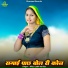Kittu Ladli Ka Bas