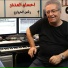 Ehsan Al Monzer