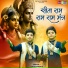 Vats Bandhu