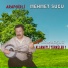 Arapgirli Mehmet Sucu