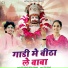 Viru Nehad, Rekha Parmar