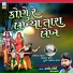 Harshadgiri Goswami