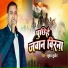 Kumar sujeet