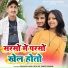 Harish Raj Yadav, Deva Jiya, Shweta Sargam