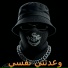 Gamal Slama