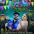 Pawan Mourya, Shilpi Dehati