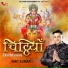 Amit Kumar