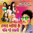 Pardeshi Piya Yadav