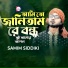 Samim Siddiki