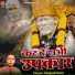 Deepak Ram