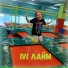 IVI Лайм