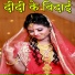 Rahul Kumar