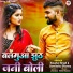 Kaushal Singh, Samiksha Sharma
