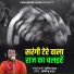 Sunil Yadav
