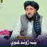 Qari Ahmadullah Mozin