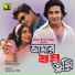 Monir Khan, Sabina Yasmin