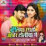 Bullet Raja, Shrishti Bharti