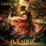 Valdore