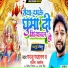 Gajju Gajanan feat. Sanjana Saxena