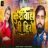 Sonu Sitam, Nidhi Yadav