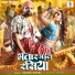 Rakesh Mishra