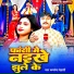 Kamlesh Dehati