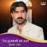 Qadir Aziz