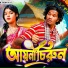 Samir Karmakar, Mira Das