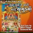 Valji Dabhi, Saroj Vaishnav