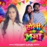 Pintu Pandey, Anjali Aarya
