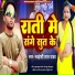 Madhoshi Lal Yadav