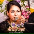 Dimple Bhumi