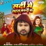 Alam Raj, Antra Singh Priyanka