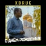 XDRUG