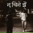 Sahil Pradhan