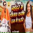 Saurabh Chandravanshi