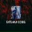 Fatima Coeg