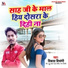 Vikash Bisleri