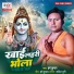 Harsh Kumar