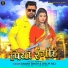 Samar Singh, Shilpi Raj