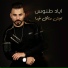 Eyad Tannous