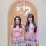 จ น & ต น
