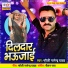 Fauji Nagendra Yadav