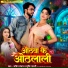 Sachin Sandar, Shrishti Bharti