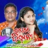 Rasbihari Ghibhela, Suhana Das
