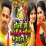 Amit Ashik, Anjali Bharti