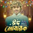 Mahadi Bin Badsha