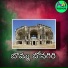 Devayya