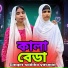 Sadika Yeasmin