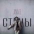 ANAIT